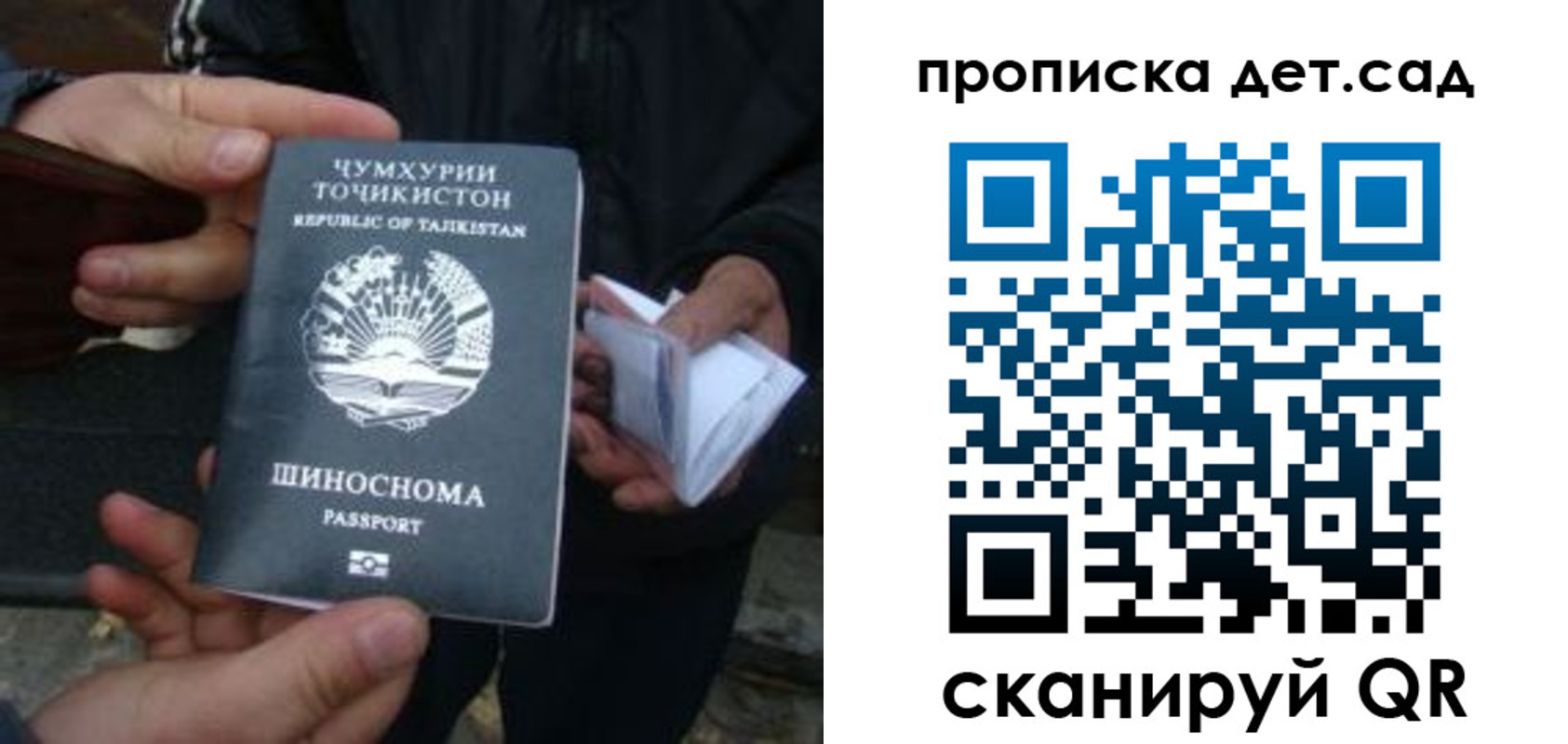 миграционный учет в Слюдянке